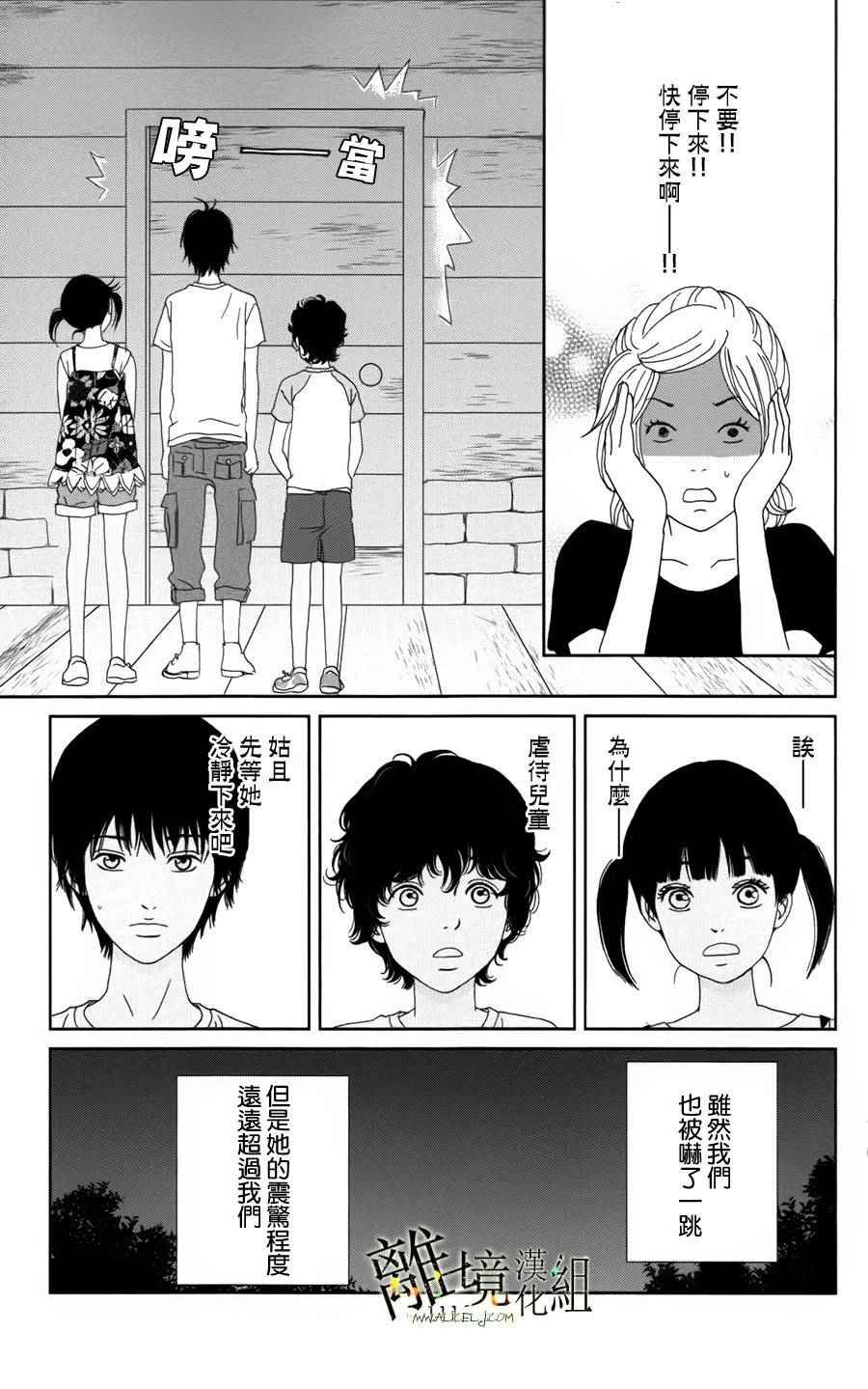 第26话