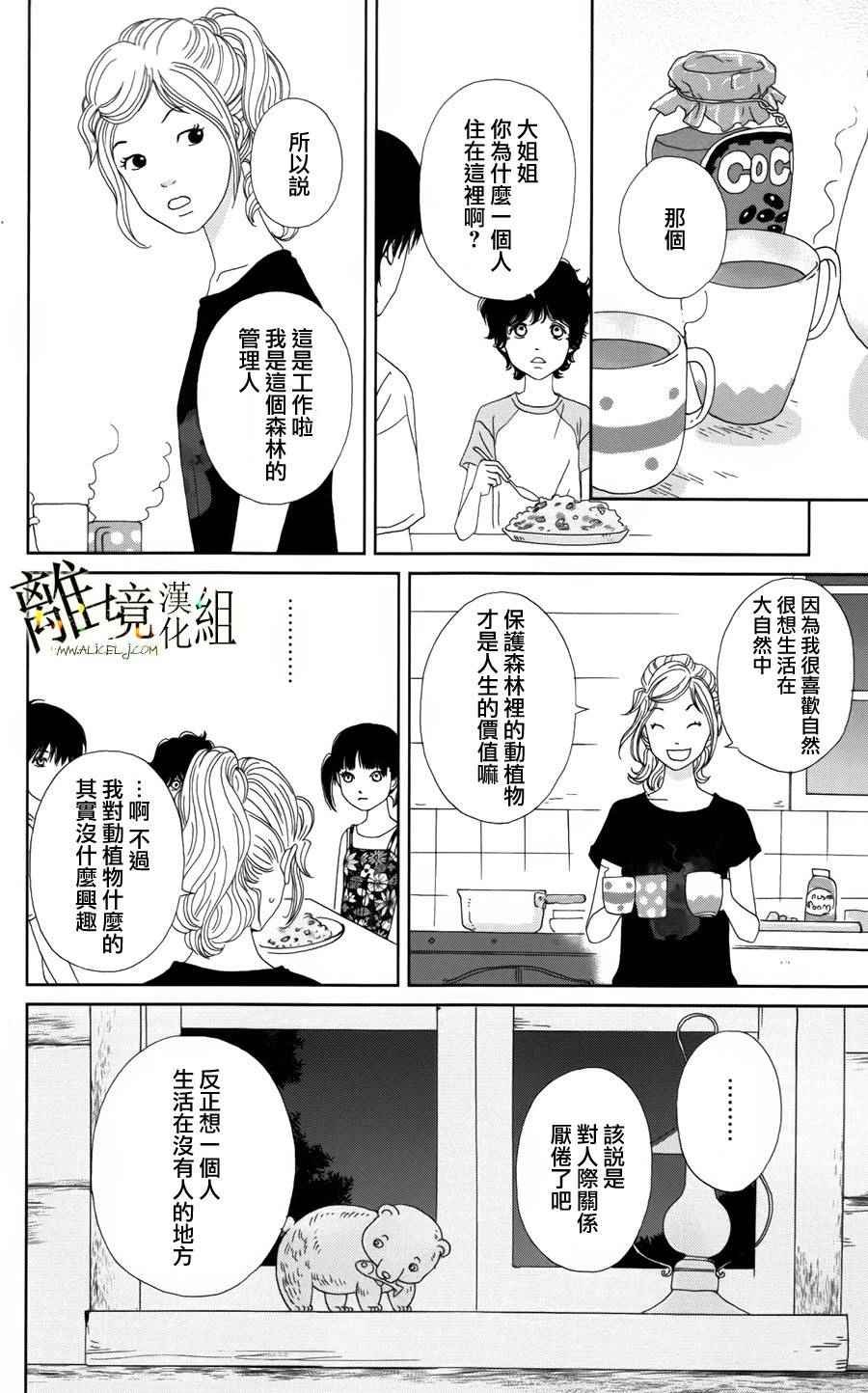 第26话