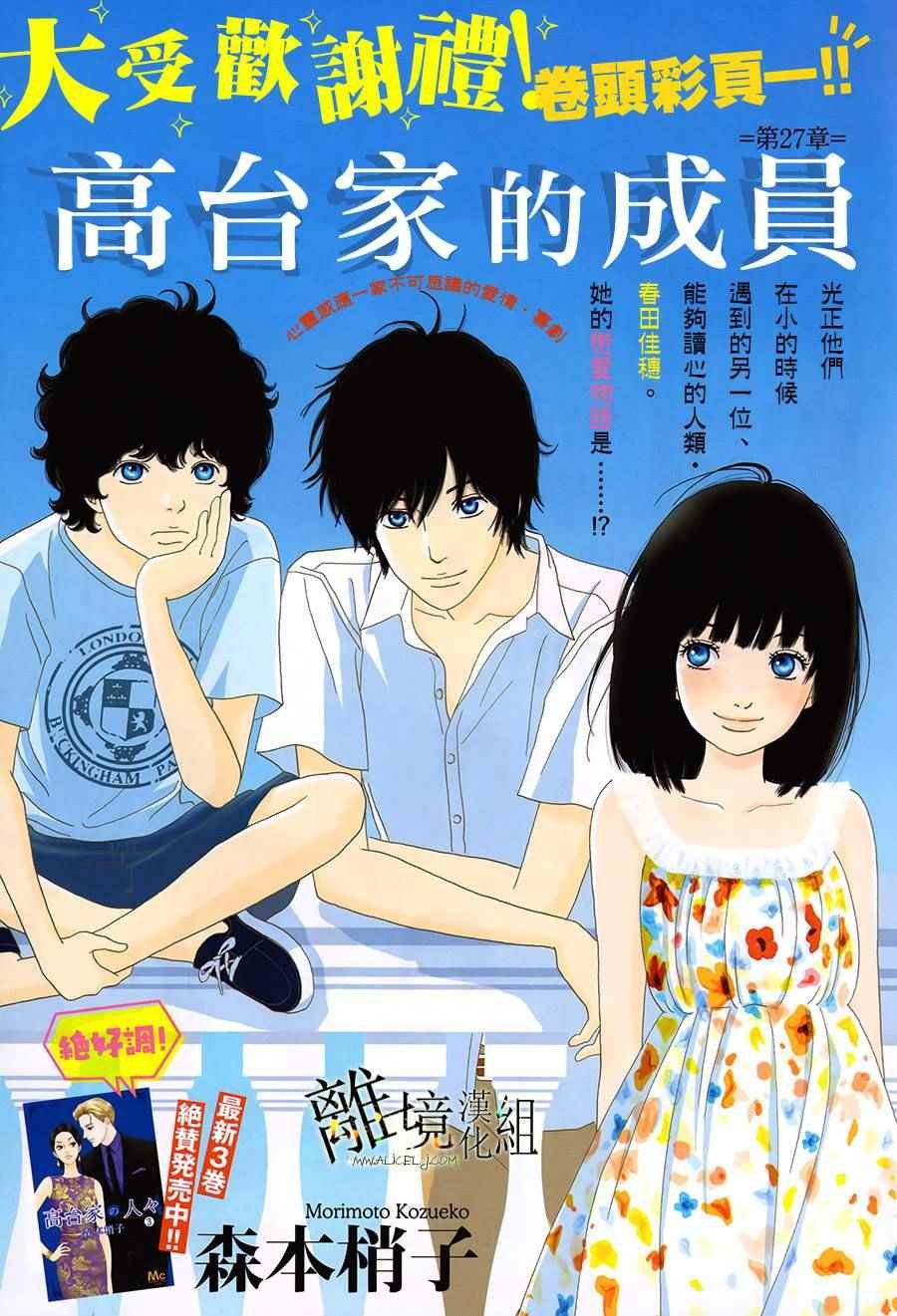 第27话