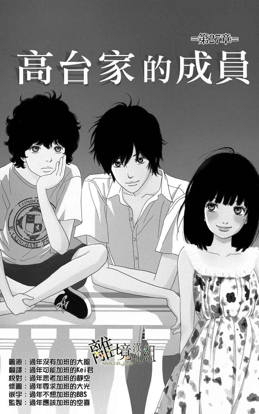 第27话