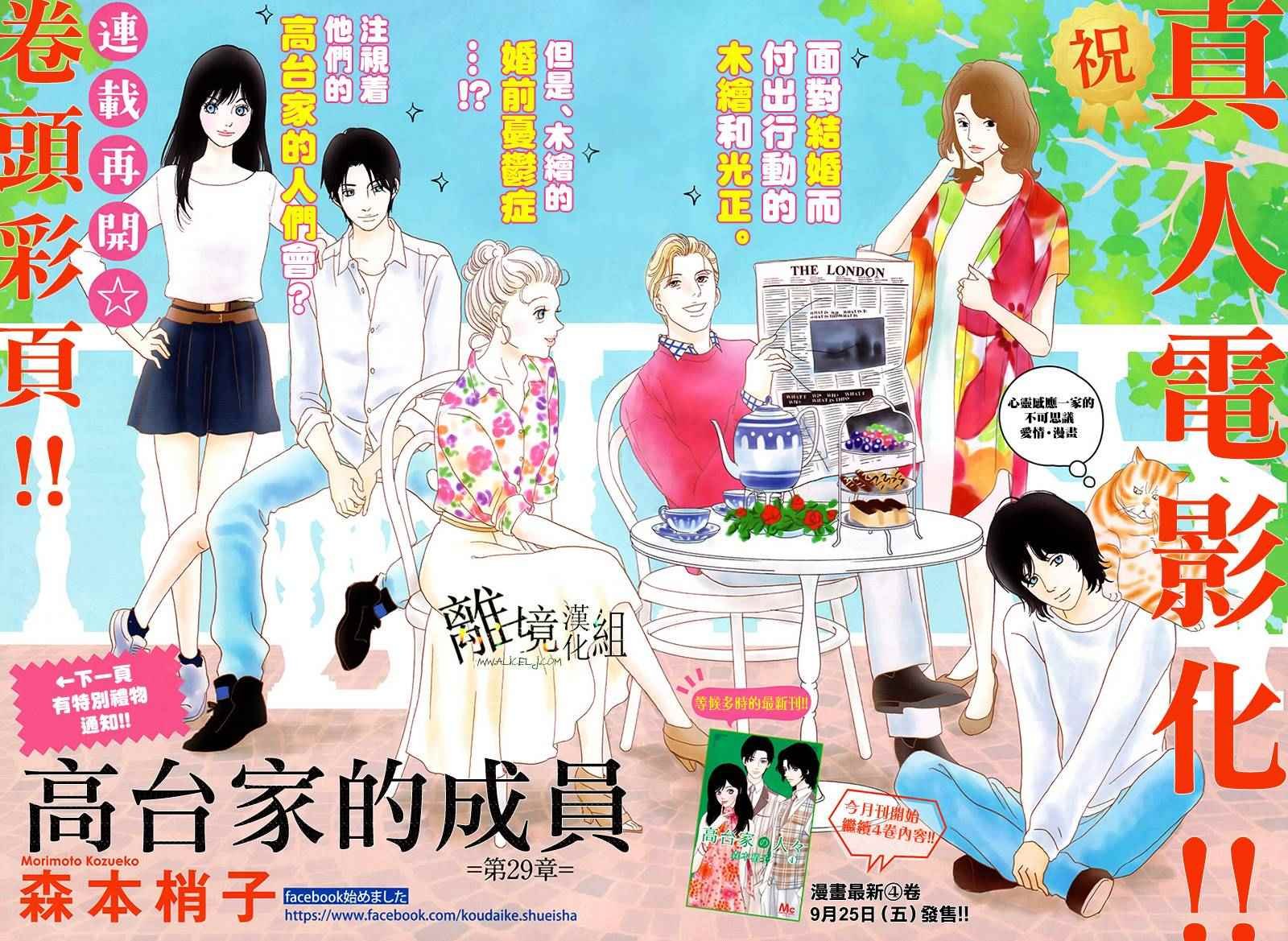 第29话