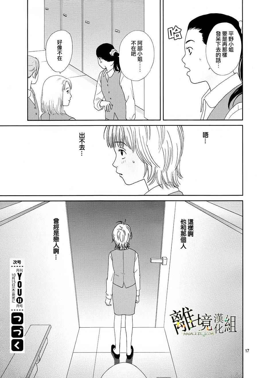 第29话
