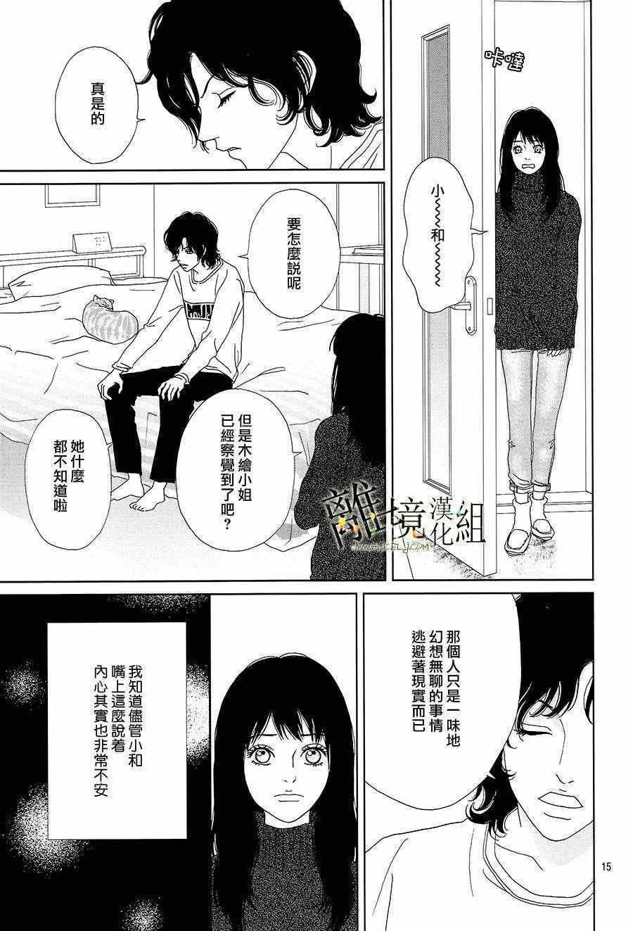 第32话
