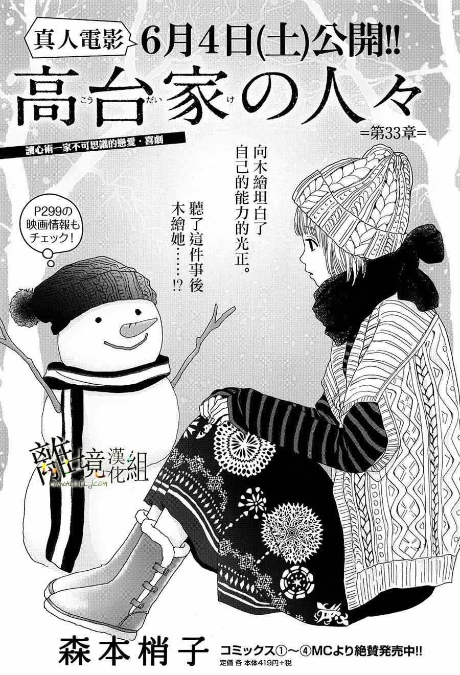 第33话