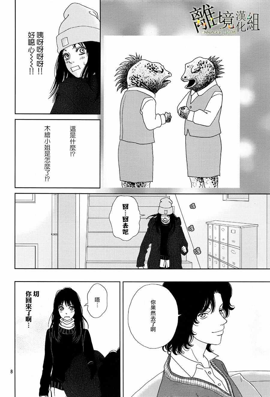 第33话