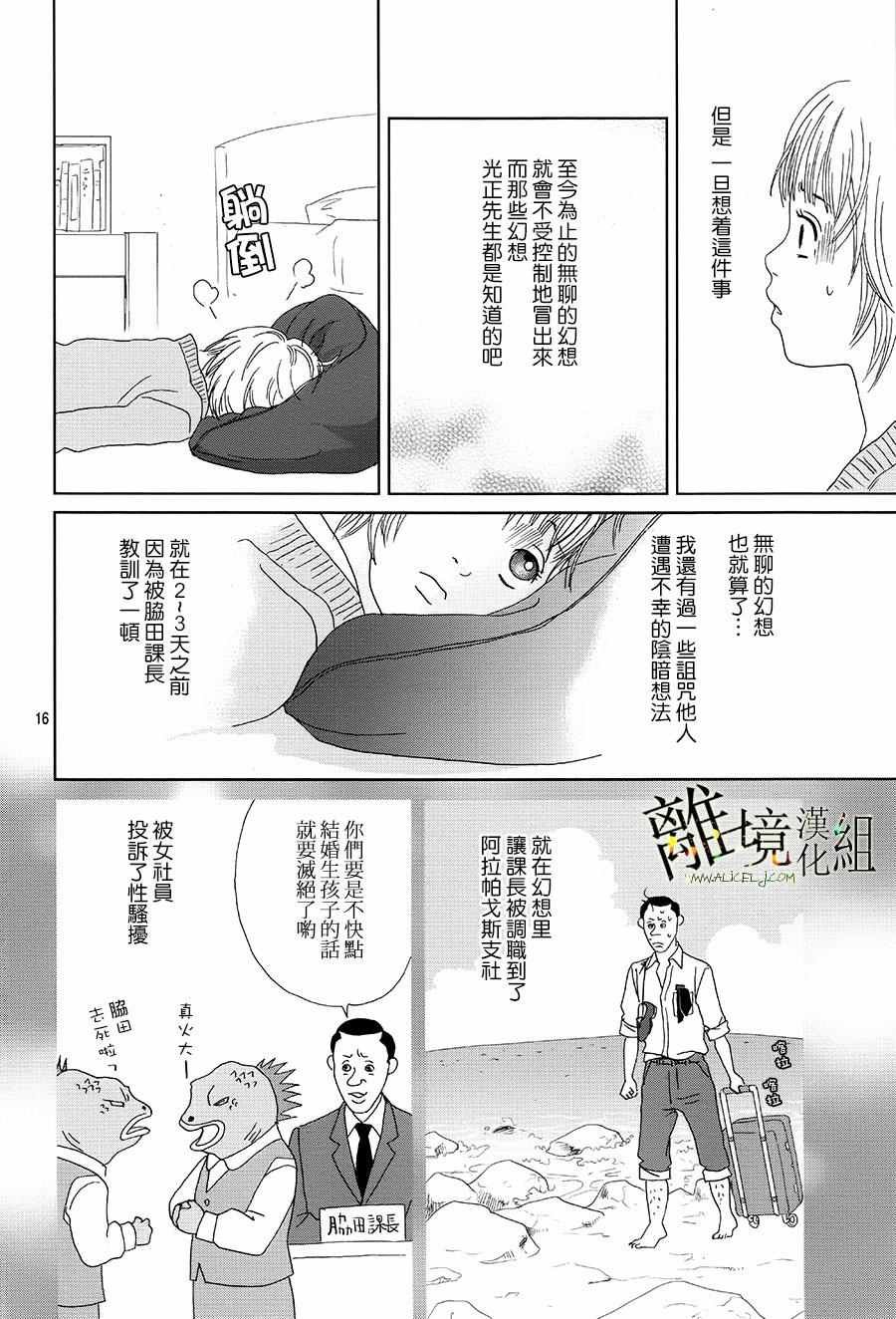 第33话