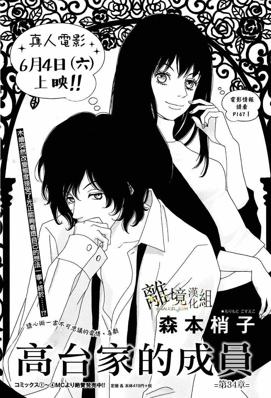 第34话