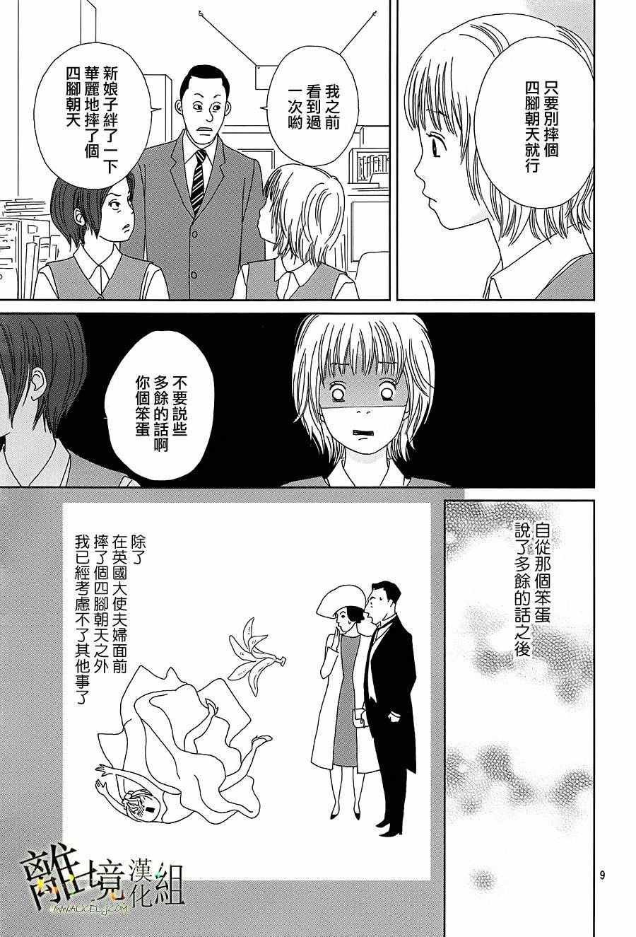 第35话