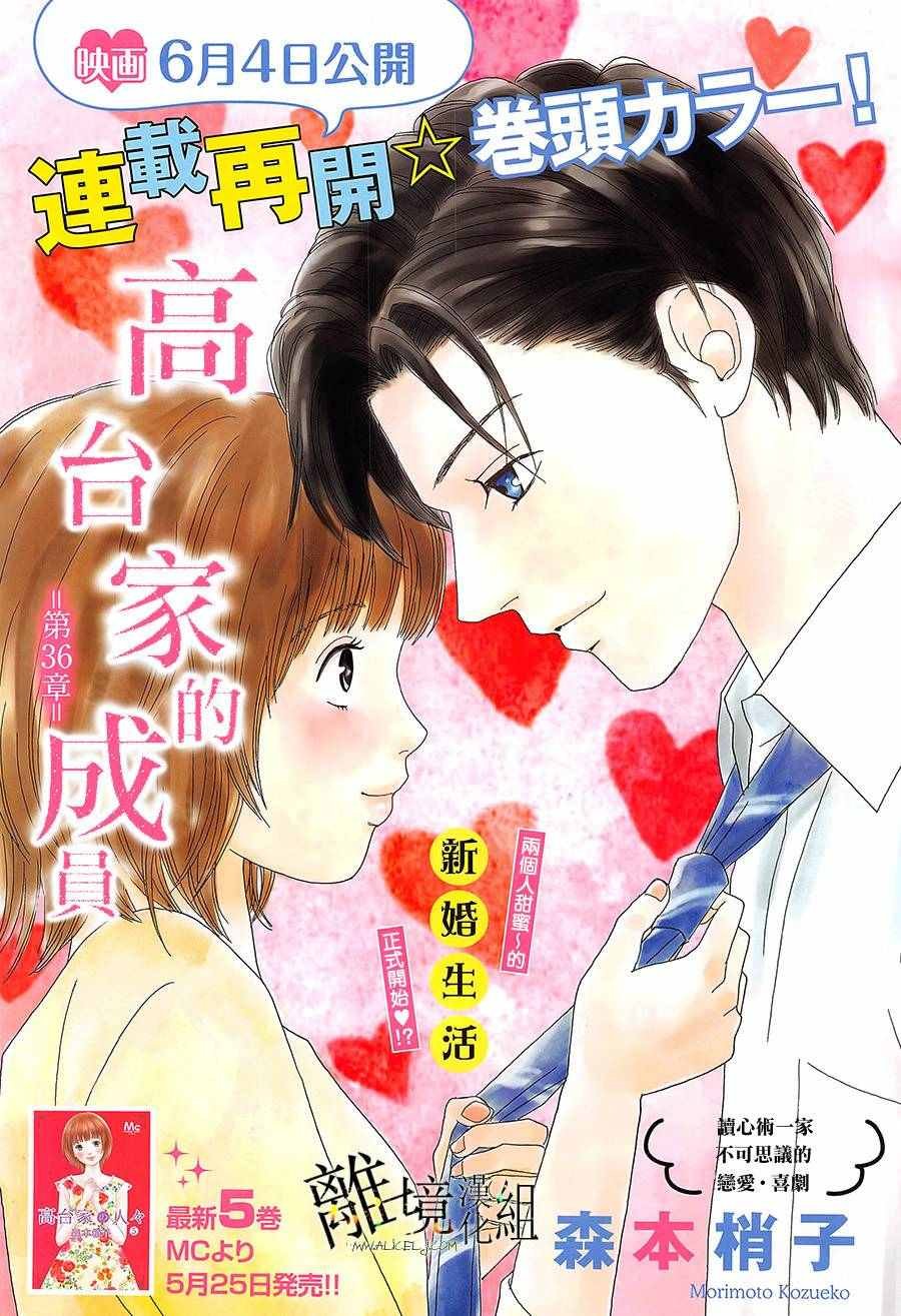 第36话