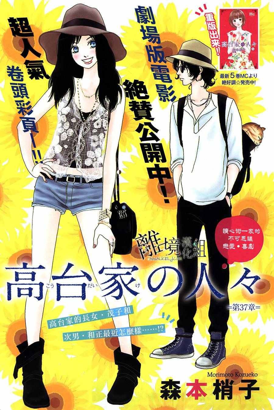 第37话