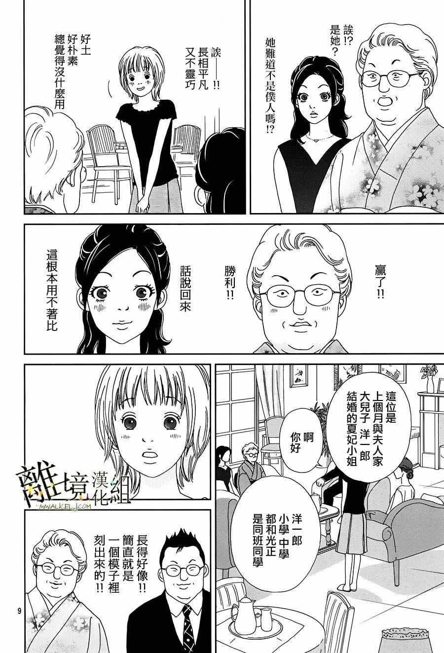 第37话