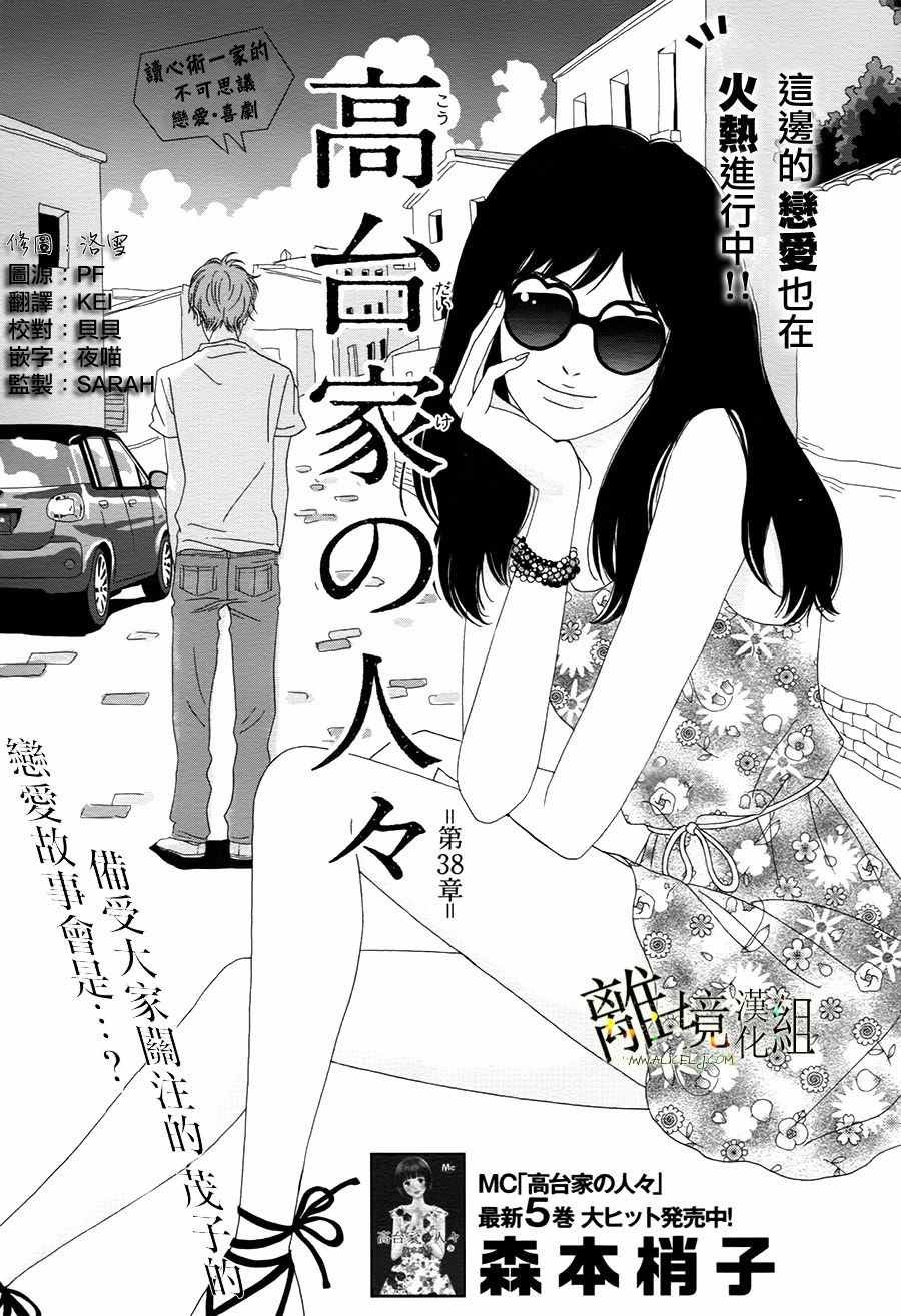 第38话