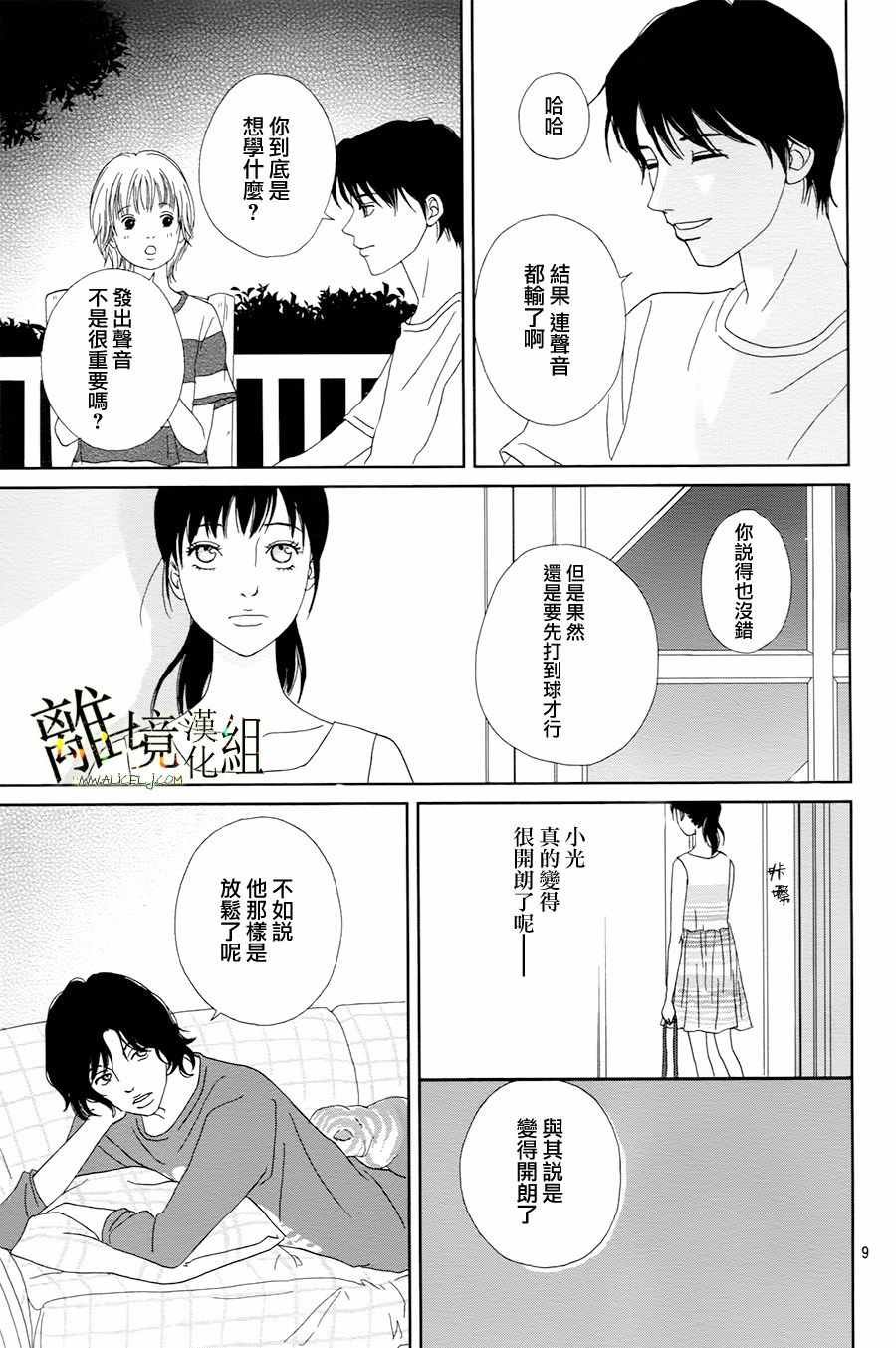 第38话