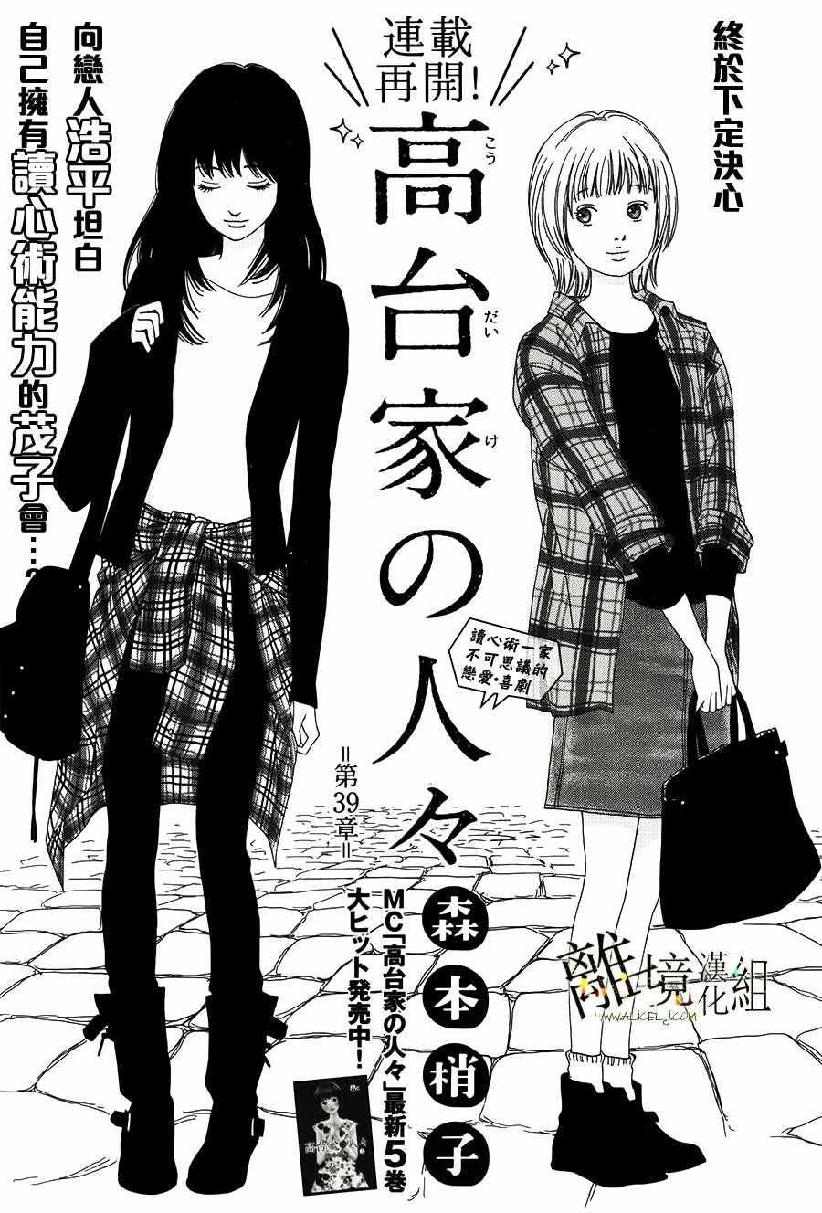 第39话