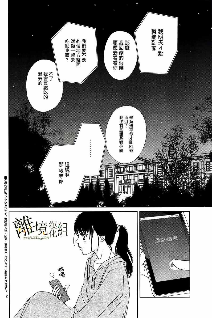 第39话