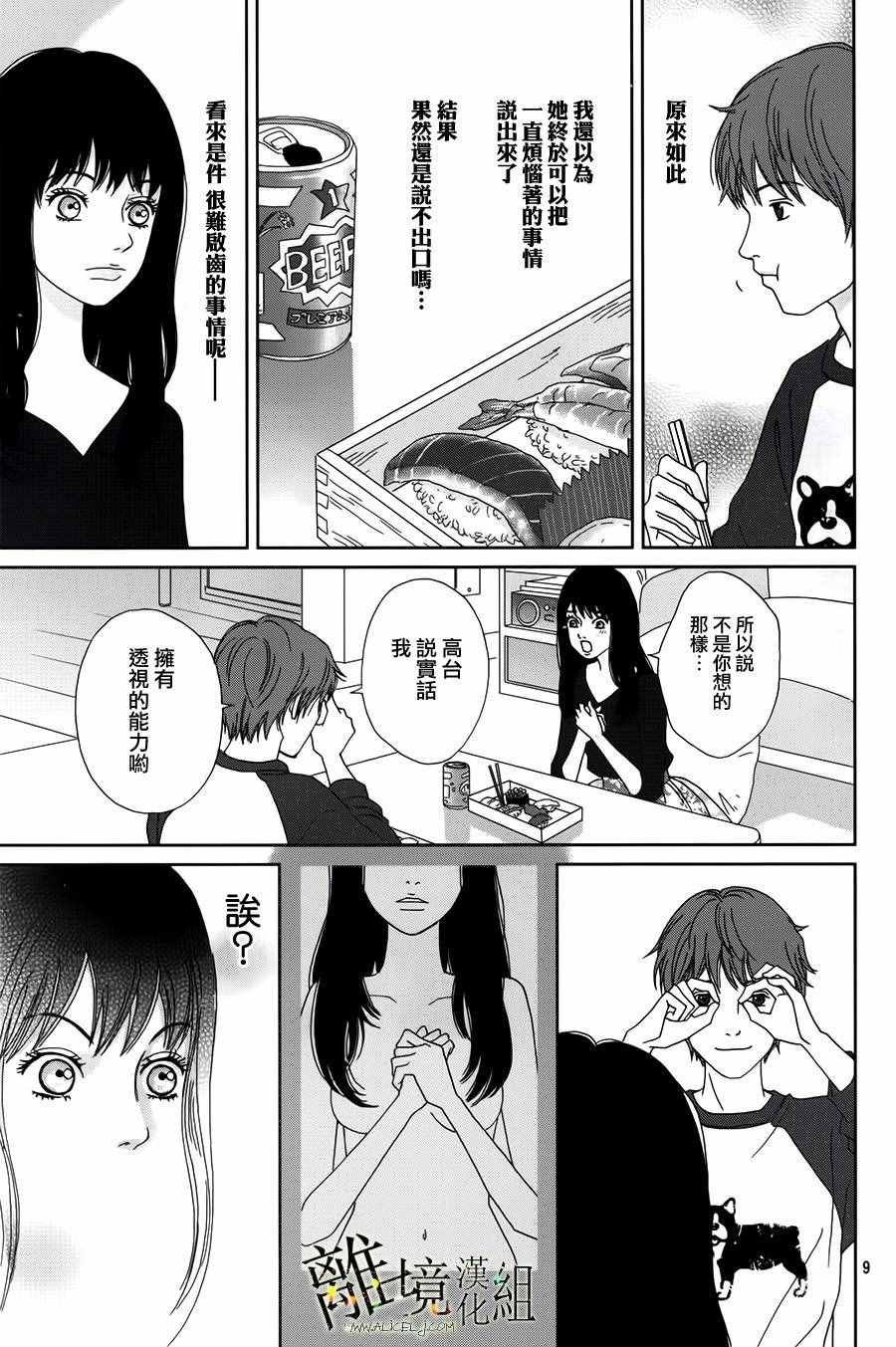 第39话
