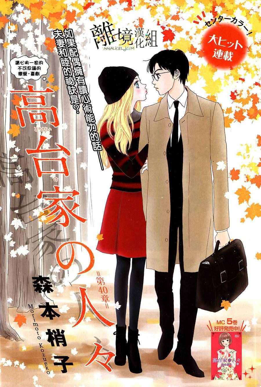 第40话