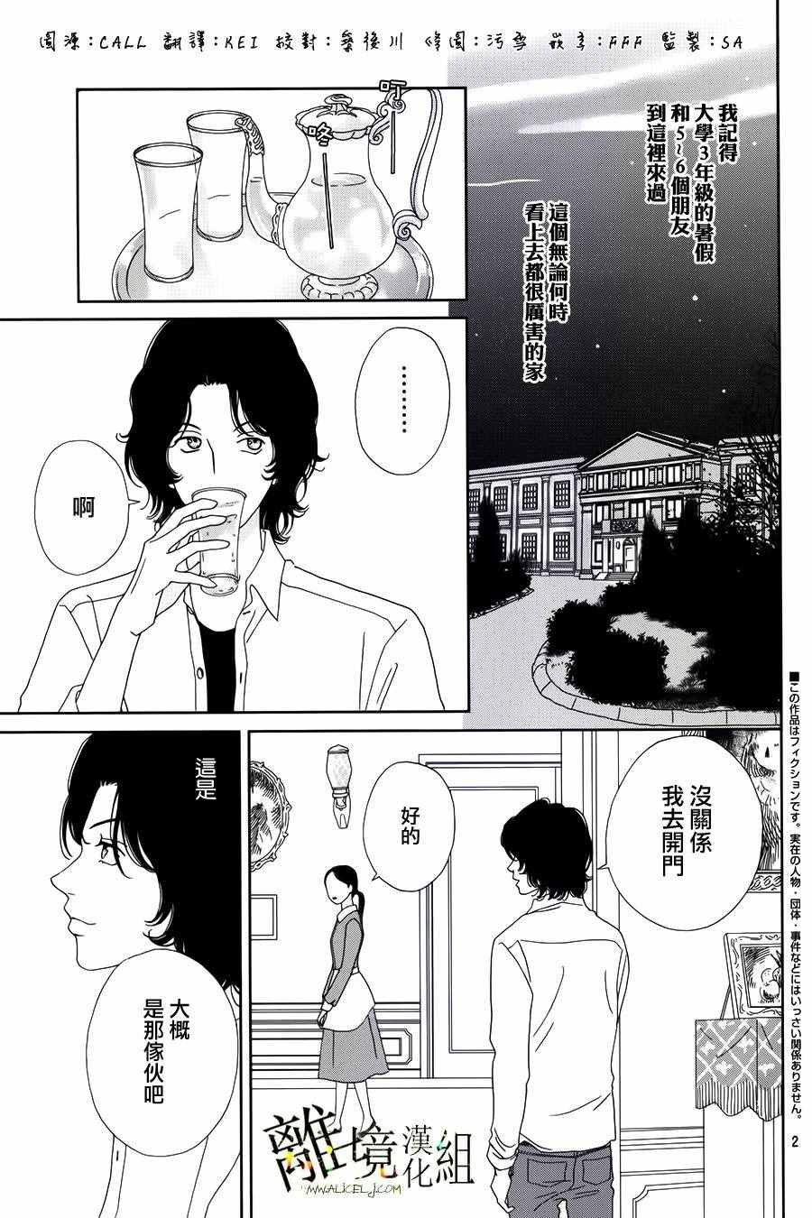 第40话