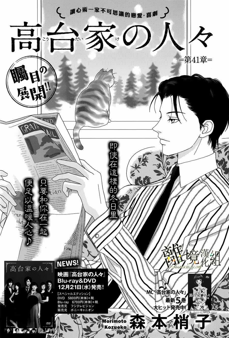 第41话