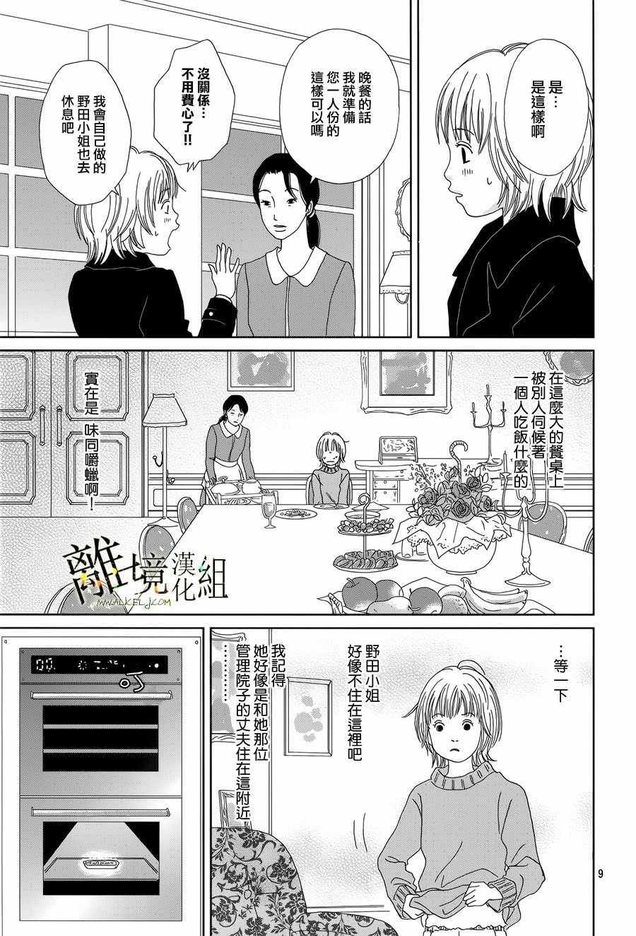 第41话