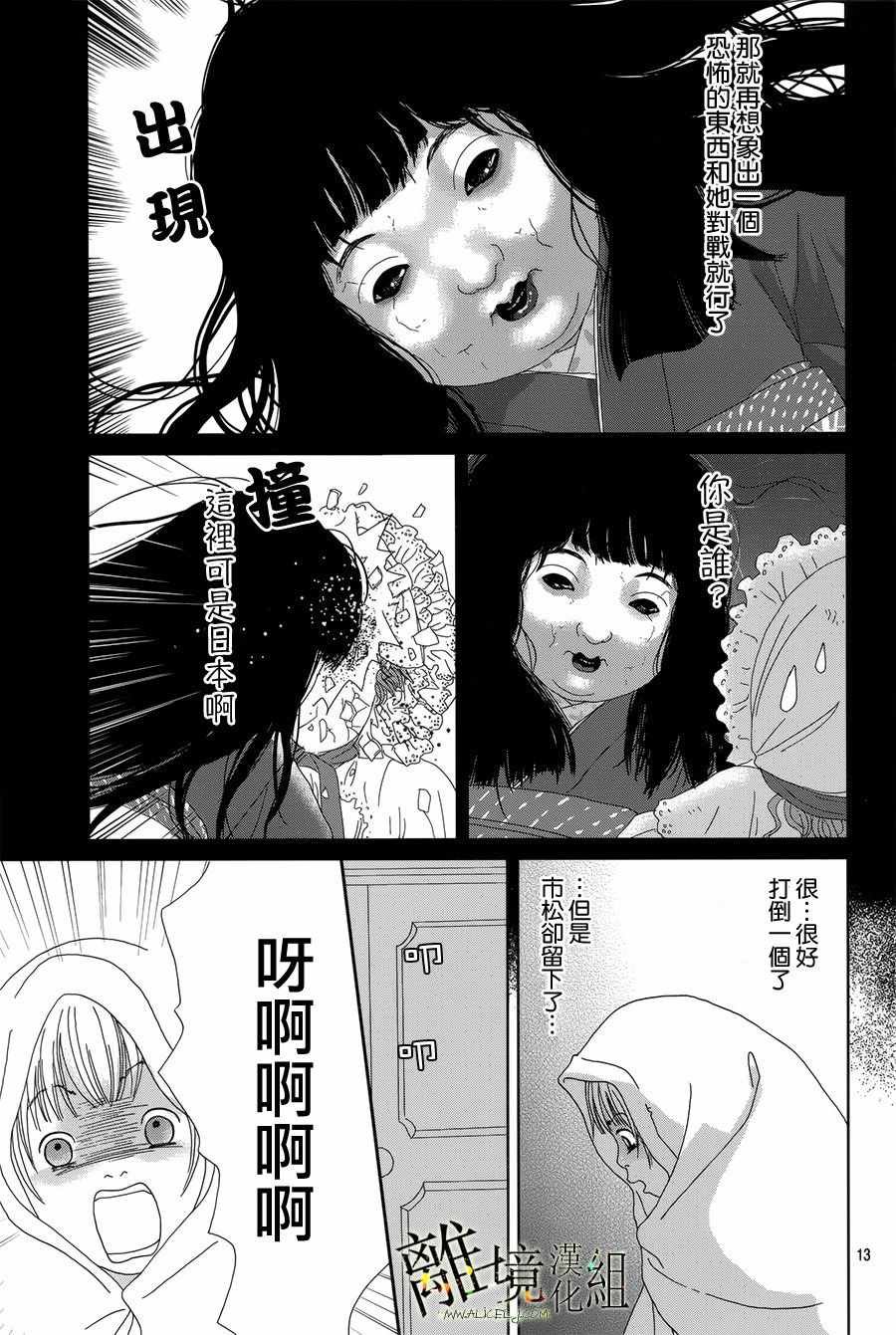 第41话
