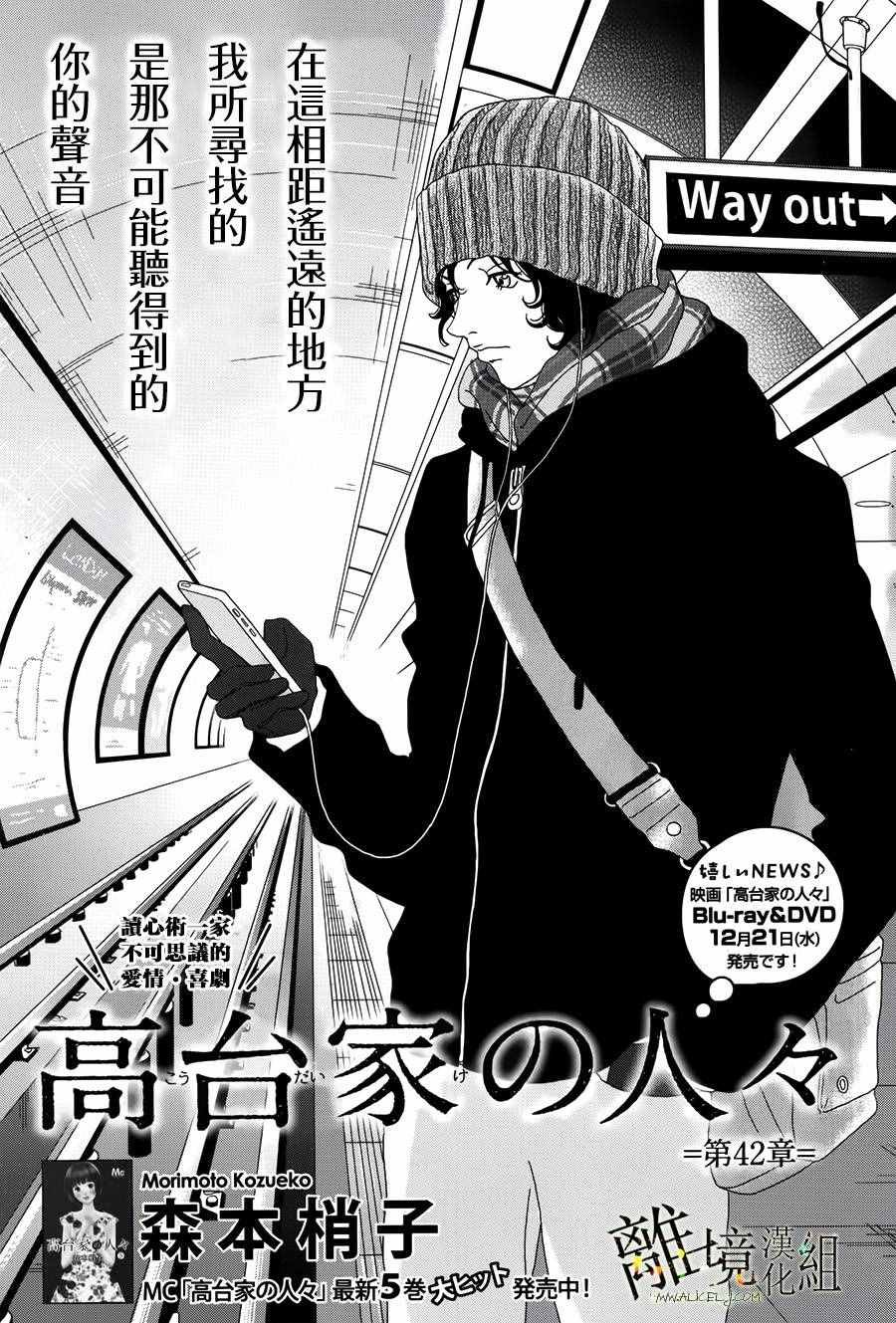 第42话