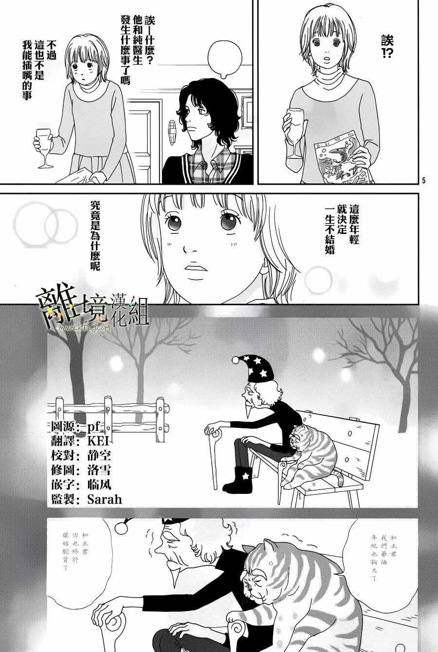 第42话
