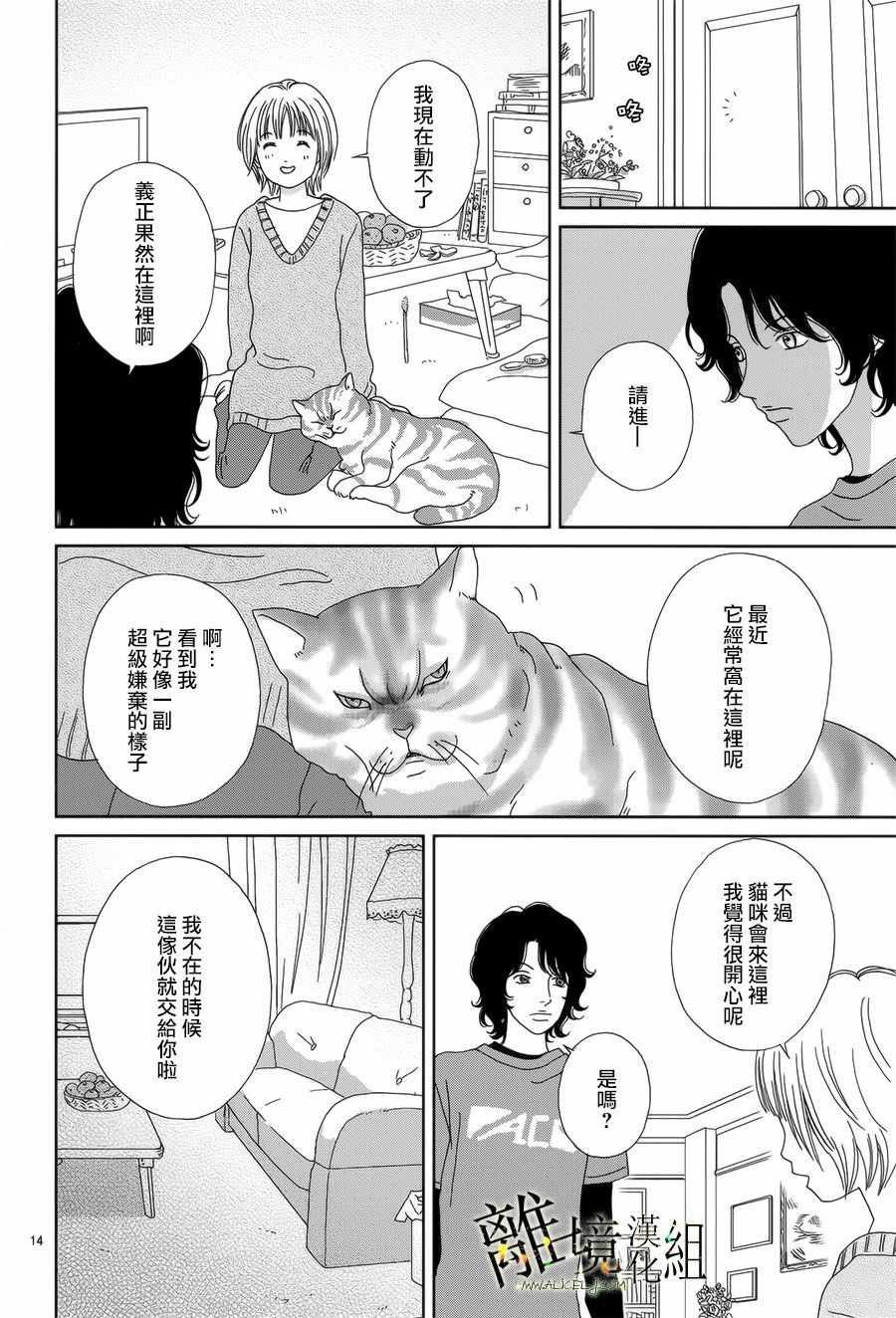 第43话