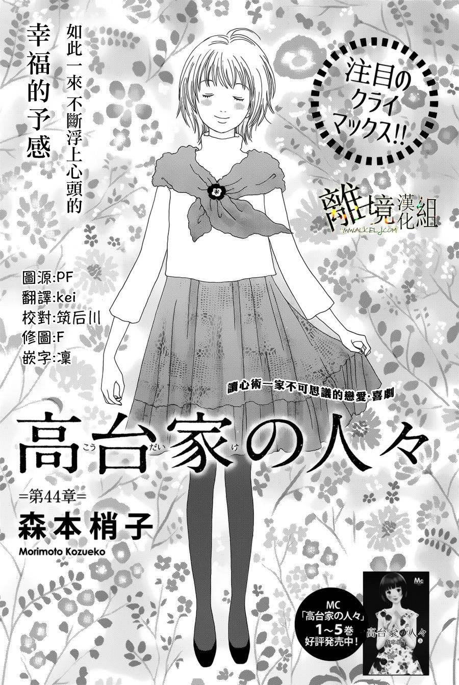 第44话
