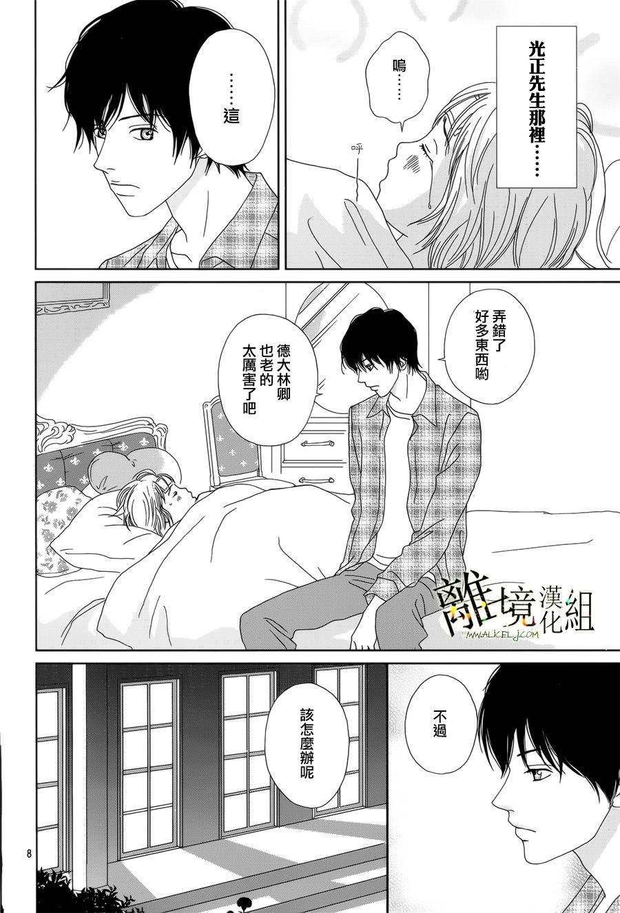 第44话