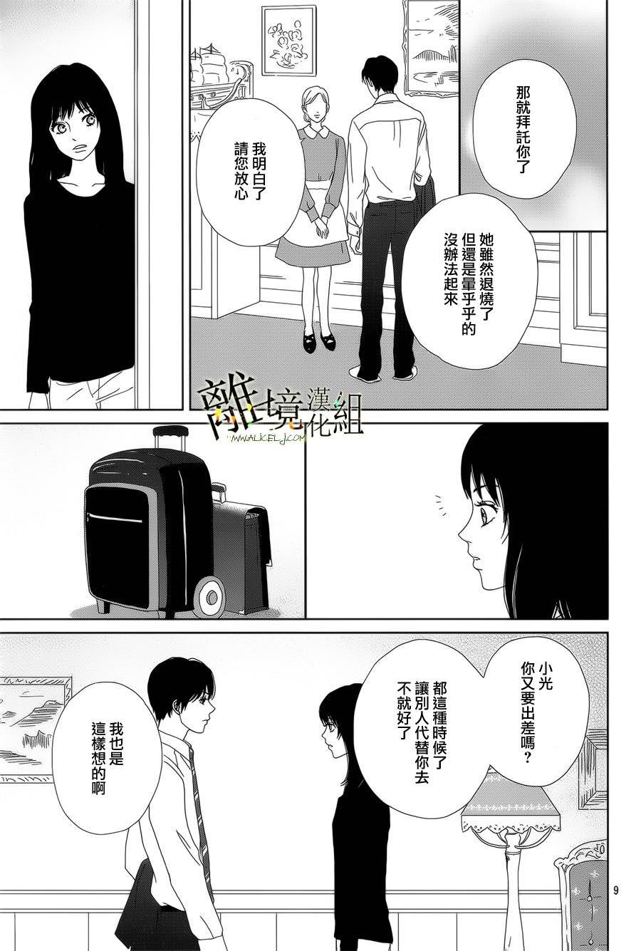 第44话