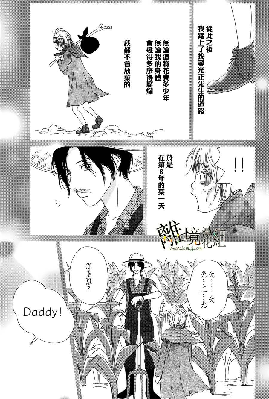 第44话