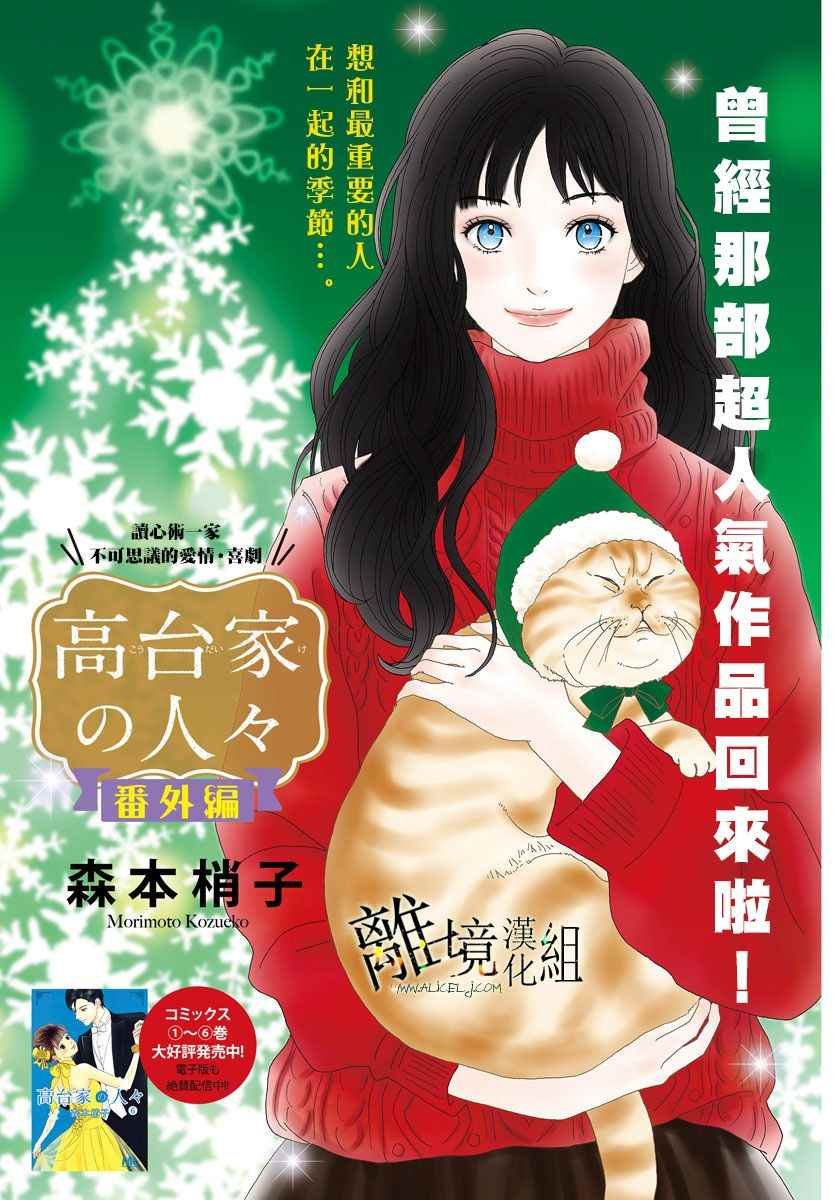番外篇02