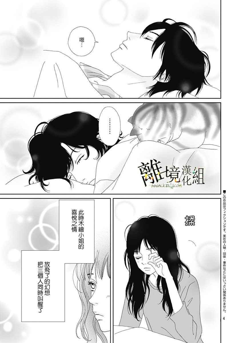 番外篇02