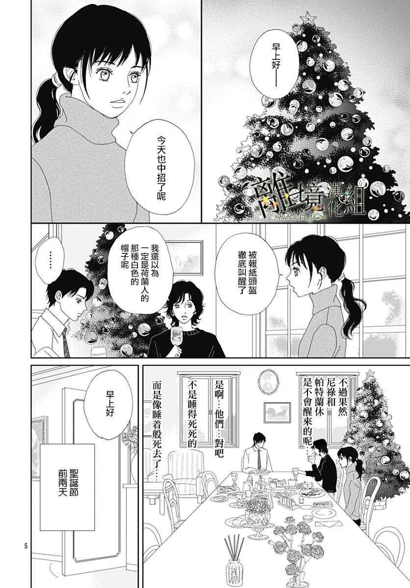 番外篇02