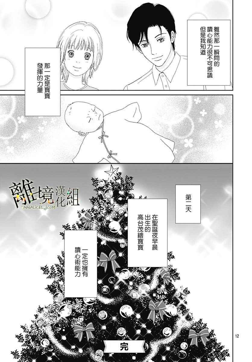 番外篇02