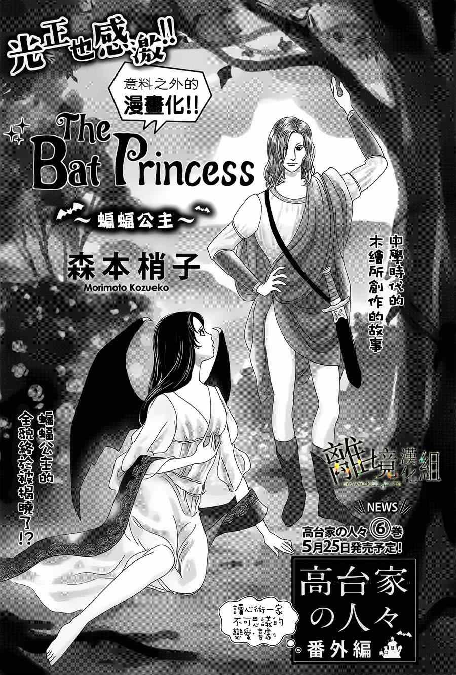 特别篇