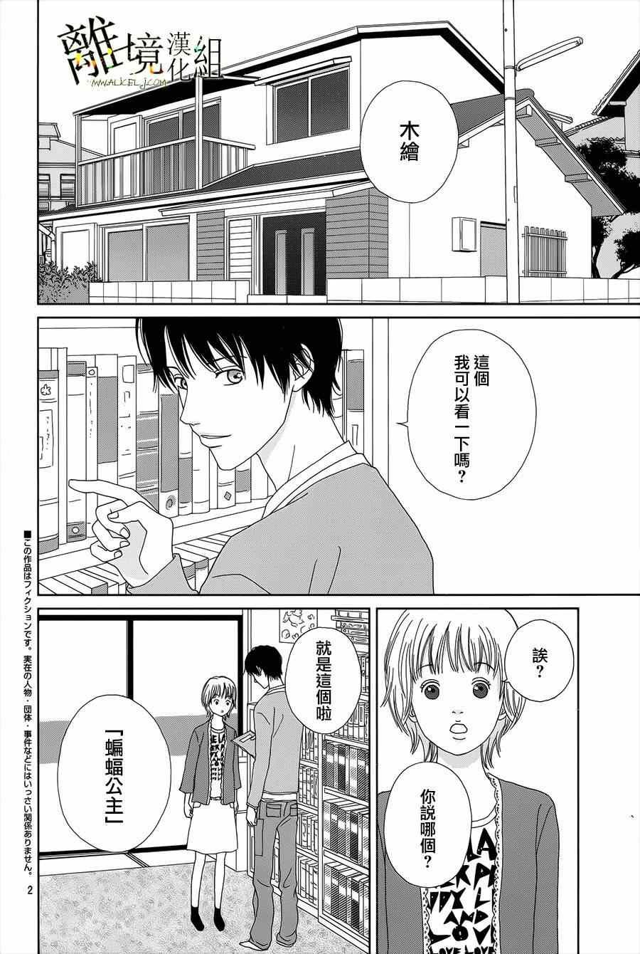 特别篇