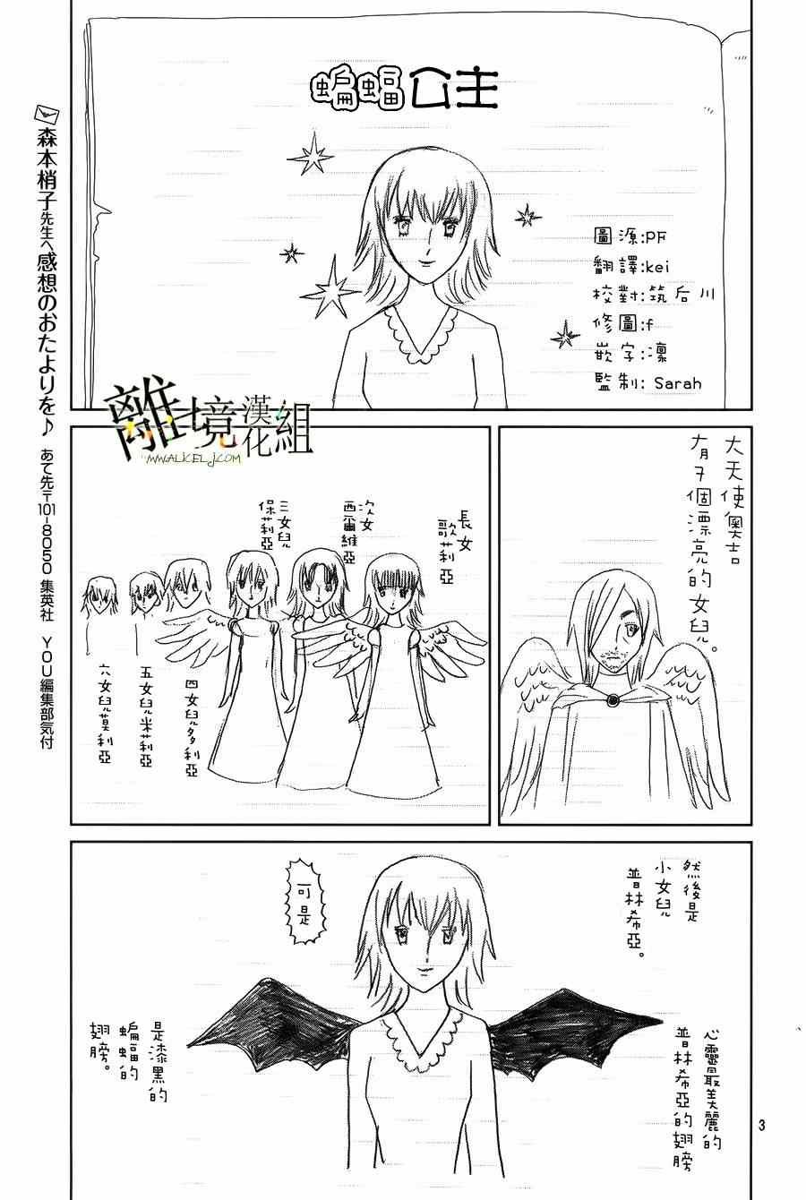 特别篇