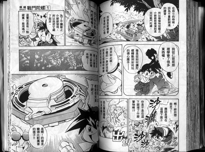 第1-2卷