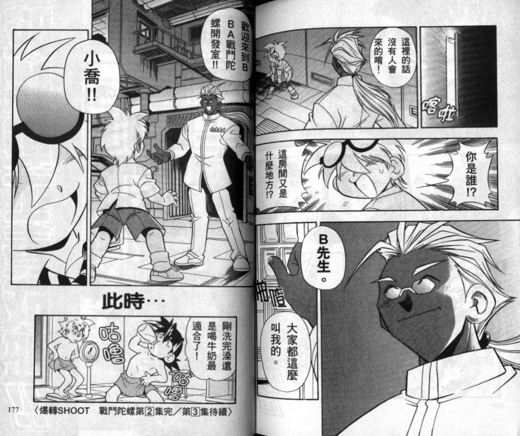 第1-2卷