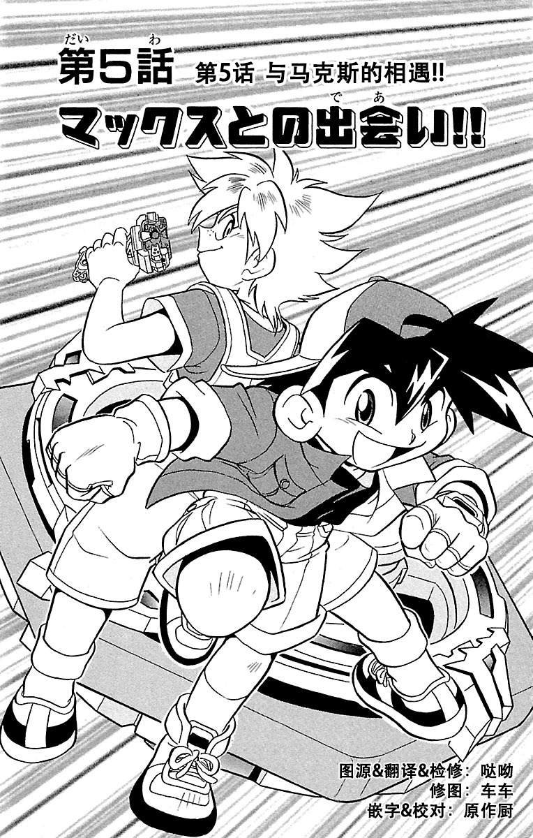 第5话