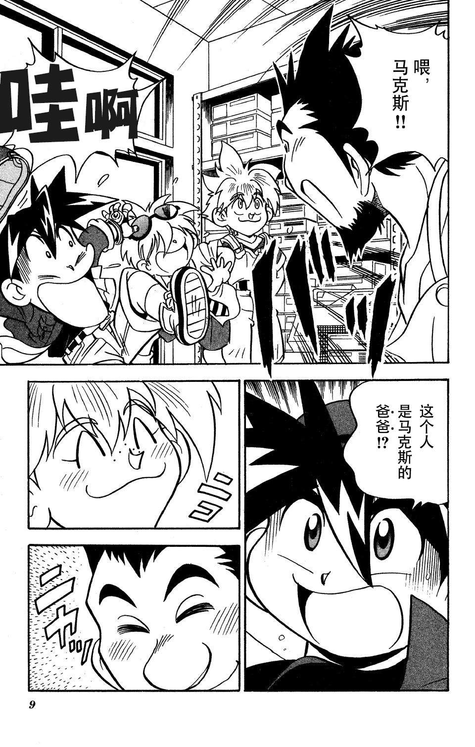 第6话