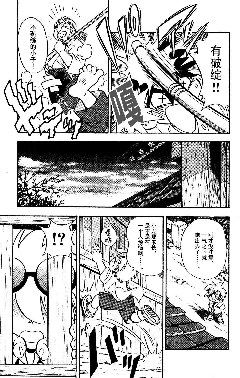 第6话