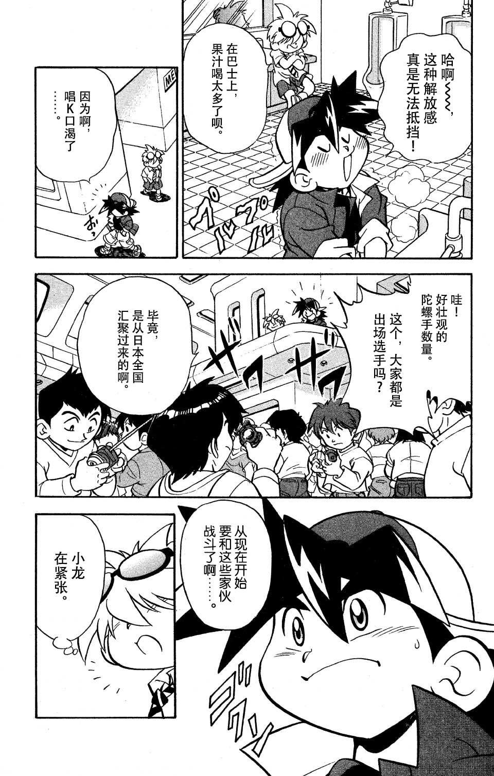 第7话
