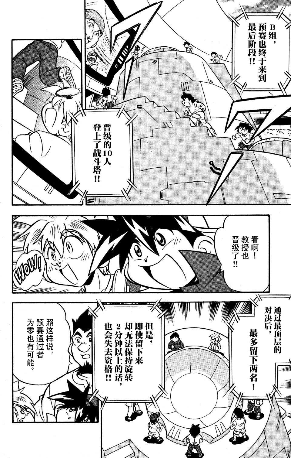 第7话