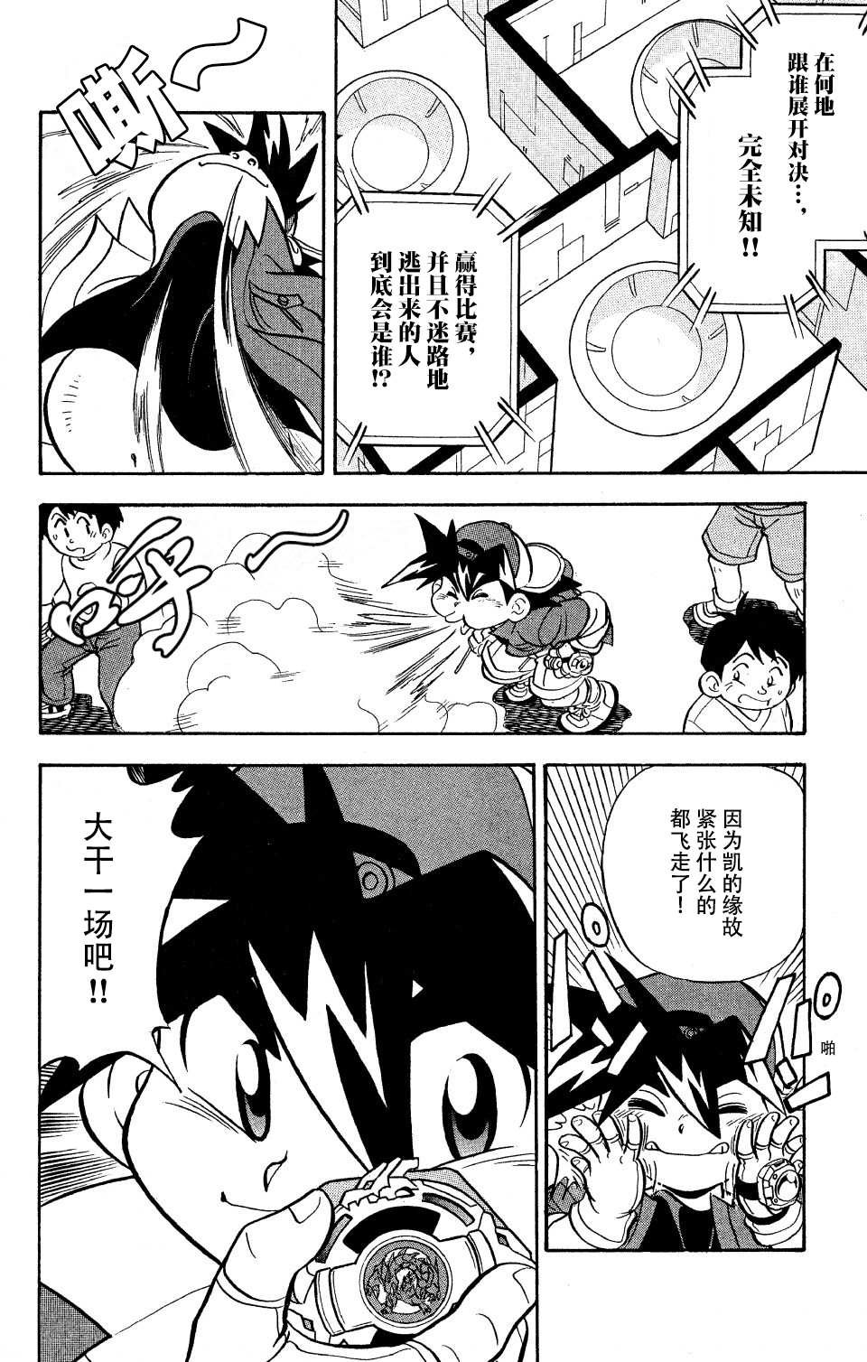 第7话