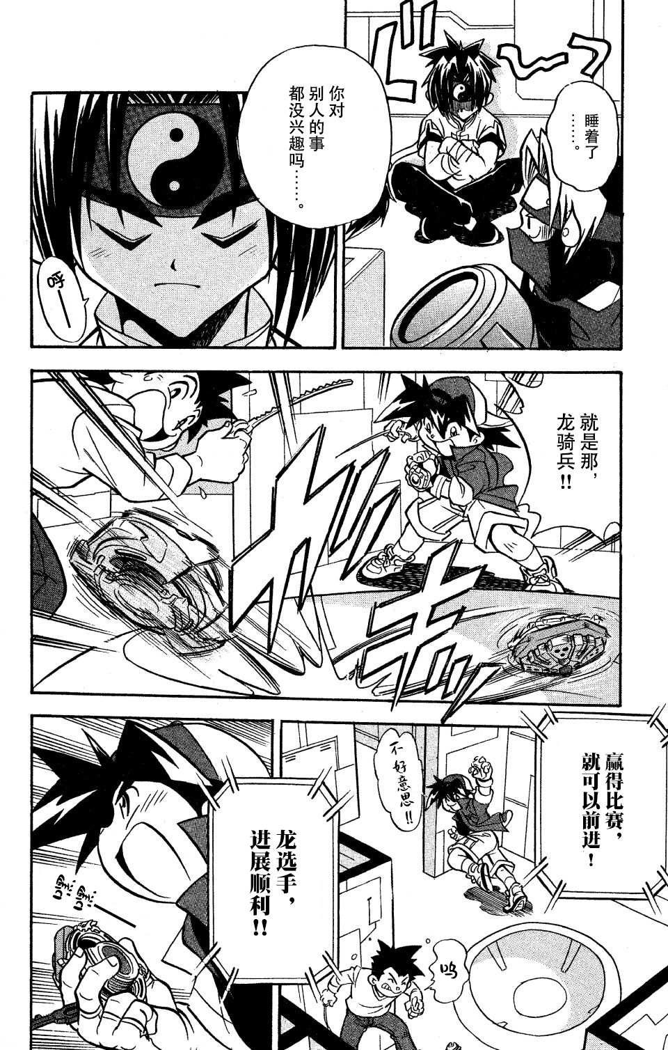 第7话