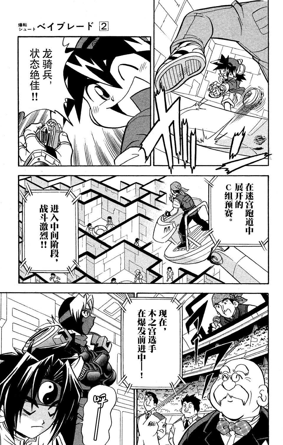 第7话