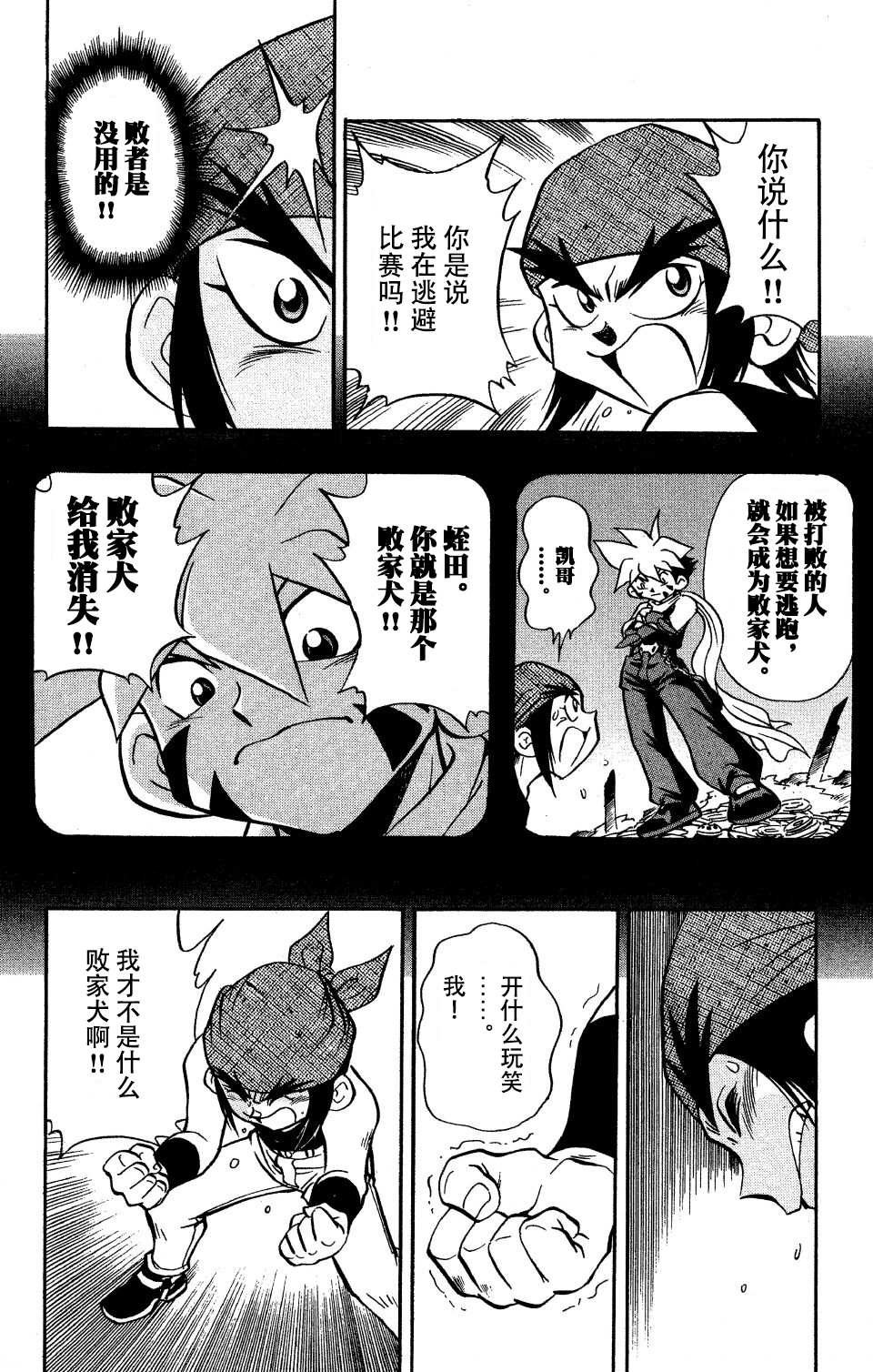 第7话